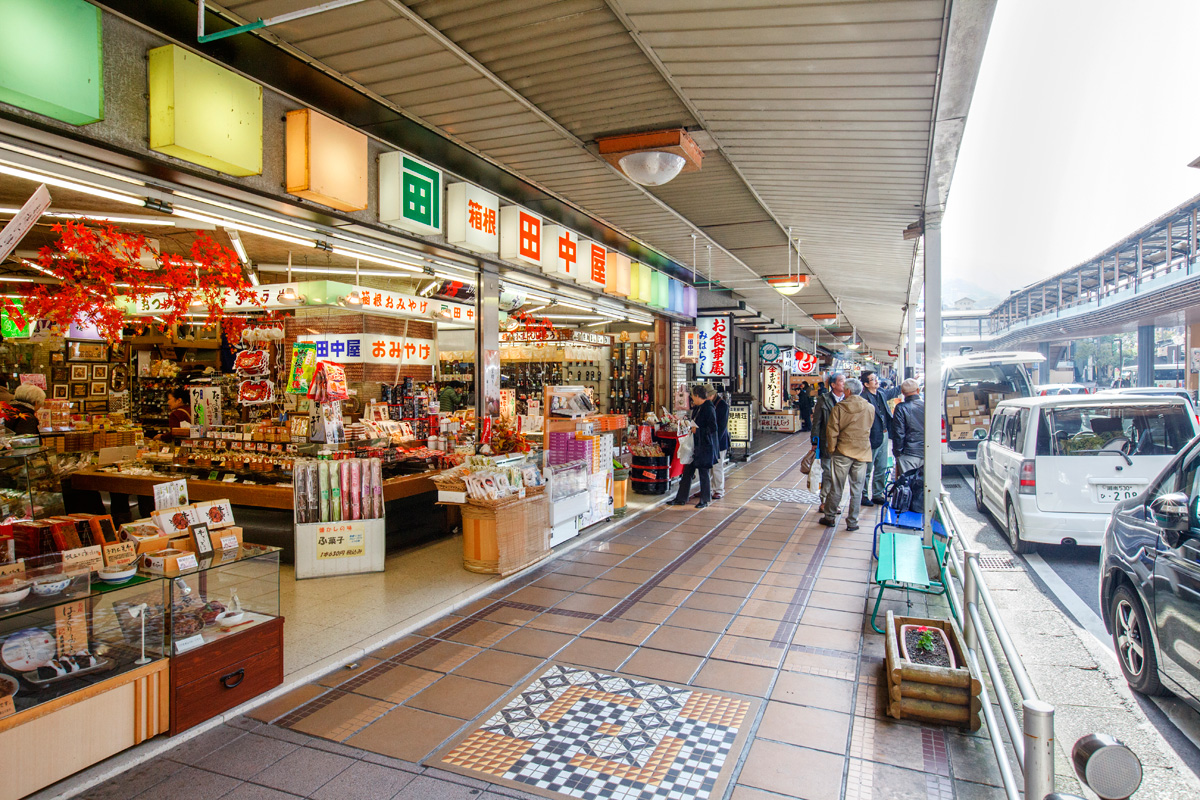 箱根湯本前商店街